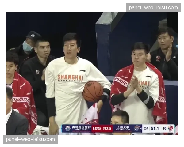 关键时刻攻防选择复盘：上海久事如何把握最后两分钟